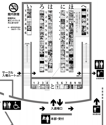 「東方久遠境 別府」サークル配置図