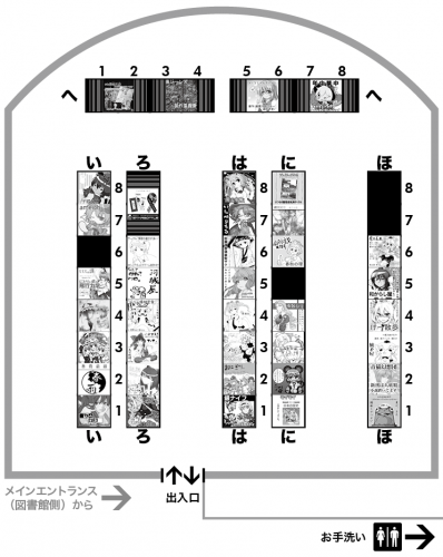 「東方久遠境JOE」サークル配置図