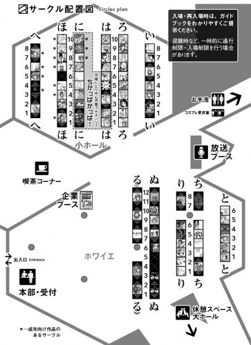 「東方久遠境 久留米市民会館FINALE」配置図