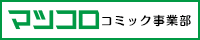 熊本市中央区の印刷所、松本コロタイプ光芸社。